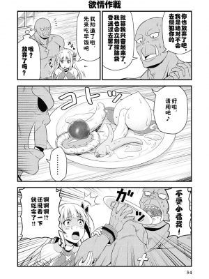 [我们并不是汉化组][友吉]变态精灵与正经兽人 v0.8汉化版_037