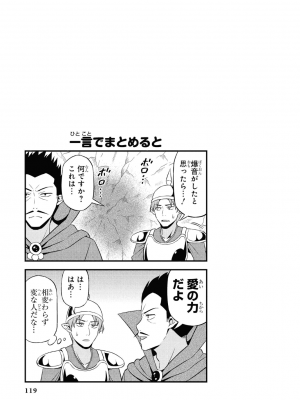 [我们并不是汉化组][友吉]变态精灵与正经兽人 v0.8汉化版_122