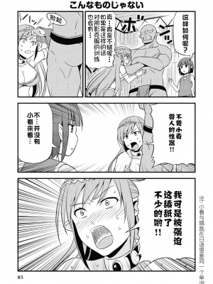 [我们并不是汉化组][友吉]变态精灵与正经兽人 v0.8汉化版_088