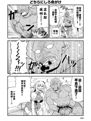 [我们并不是汉化组][友吉]变态精灵与正经兽人 v0.8汉化版_111