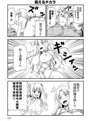 [我们并不是汉化组][友吉]变态精灵与正经兽人 v0.8汉化版_150