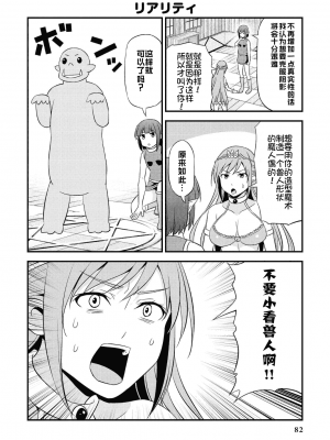 [我们并不是汉化组][友吉]变态精灵与正经兽人 v0.8汉化版_085