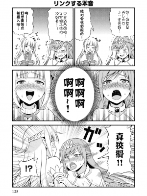 [我们并不是汉化组][友吉]变态精灵与正经兽人 v0.8汉化版_128