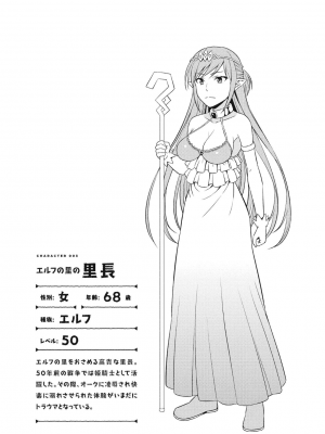 [我们并不是汉化组][友吉]变态精灵与正经兽人 v0.8汉化版_045