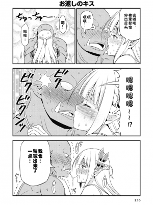 [我们并不是汉化组][友吉]变态精灵与正经兽人 v0.8汉化版_139