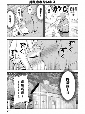[我们并不是汉化组][友吉]变态精灵与正经兽人 v0.8汉化版_140
