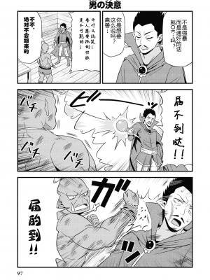 [我们并不是汉化组][友吉]变态精灵与正经兽人 v0.8汉化版_100