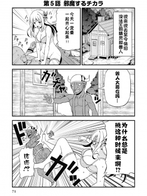 [我们并不是汉化组][友吉]变态精灵与正经兽人 v0.8汉化版_074
