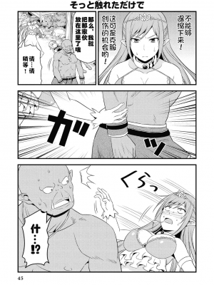 [我们并不是汉化组][友吉]变态精灵与正经兽人 v0.8汉化版_048