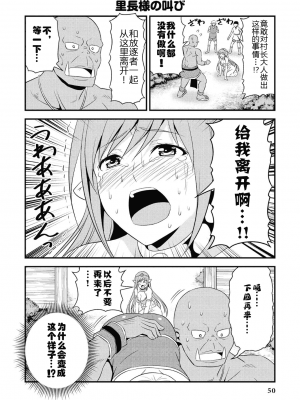 [我们并不是汉化组][友吉]变态精灵与正经兽人 v0.8汉化版_053