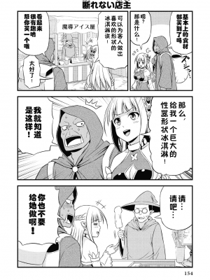 [我们并不是汉化组][友吉]变态精灵与正经兽人 v0.8汉化版_157