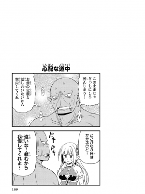 [我们并不是汉化组][友吉]变态精灵与正经兽人 v0.8汉化版_112