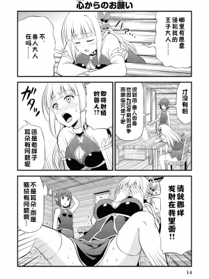 [我们并不是汉化组][友吉]变态精灵与正经兽人 v0.8汉化版_017