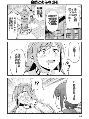 [我们并不是汉化组][友吉]变态精灵与正经兽人 v0.8汉化版_089