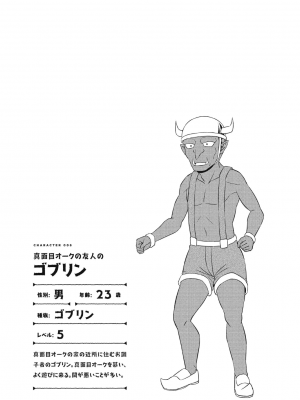 [我们并不是汉化组][友吉]变态精灵与正经兽人 v0.8汉化版_123