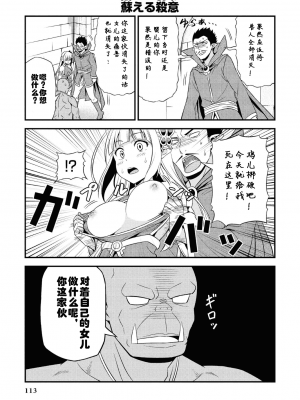 [我们并不是汉化组][友吉]变态精灵与正经兽人 v0.8汉化版_116