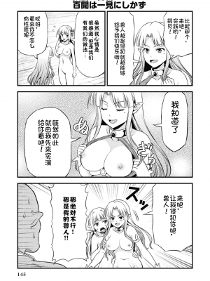 [我们并不是汉化组][友吉]变态精灵与正经兽人 v0.8汉化版_148