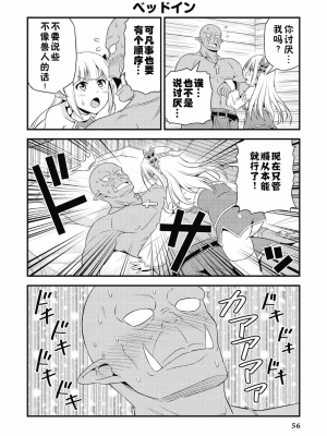 [我们并不是汉化组][友吉]变态精灵与正经兽人 v0.8汉化版_059
