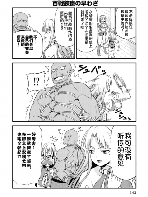 [我们并不是汉化组][友吉]变态精灵与正经兽人 v0.8汉化版_145