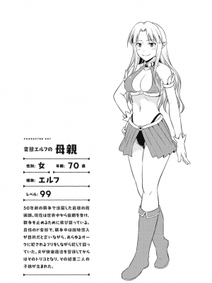 [我们并不是汉化组][友吉]变态精灵与正经兽人 v0.8汉化版_153