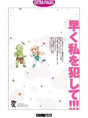 [我们并不是汉化组][友吉]变态精灵与正经兽人 v0.8汉化版_166