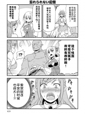 [我们并不是汉化组][友吉]变态精灵与正经兽人 v0.8汉化版_126
