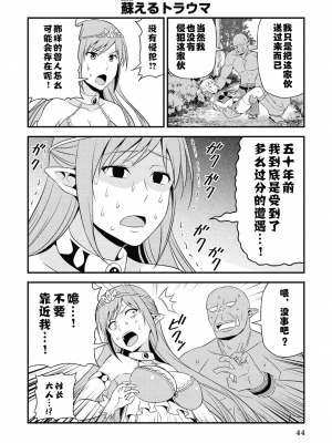 [我们并不是汉化组][友吉]变态精灵与正经兽人 v0.8汉化版_047