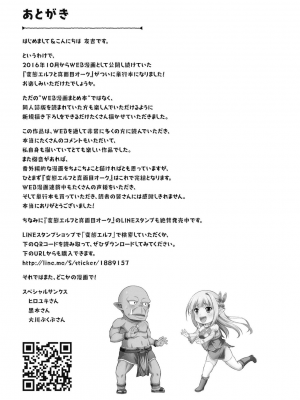 [我们并不是汉化组][友吉]变态精灵与正经兽人 v0.8汉化版_162