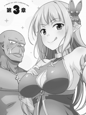 [我们并不是汉化组][友吉]变态精灵与正经兽人 v0.8汉化版_072