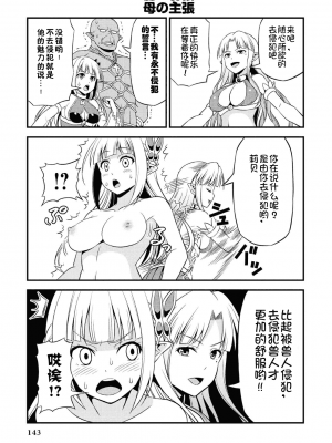 [我们并不是汉化组][友吉]变态精灵与正经兽人 v0.8汉化版_146