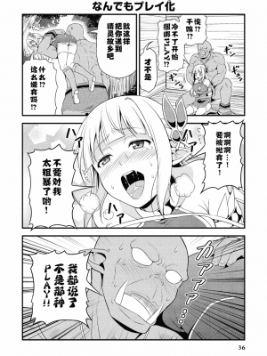 [我们并不是汉化组][友吉]变态精灵与正经兽人 v0.8汉化版_039