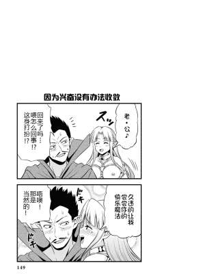 [我们并不是汉化组][友吉]变态精灵与正经兽人 v0.8汉化版_152