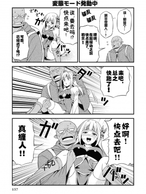 [我们并不是汉化组][友吉]变态精灵与正经兽人 v0.8汉化版_160