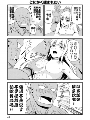 [我们并不是汉化组][友吉]变态精灵与正经兽人 v0.8汉化版_068