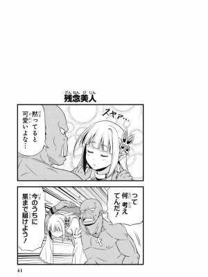 [我们并不是汉化组][友吉]变态精灵与正经兽人 v0.8汉化版_044