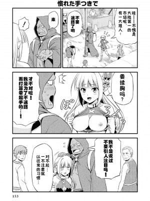 [我们并不是汉化组][友吉]变态精灵与正经兽人 v0.8汉化版_156