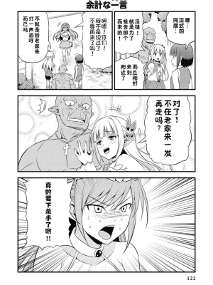 [我们并不是汉化组][友吉]变态精灵与正经兽人 v0.8汉化版_125