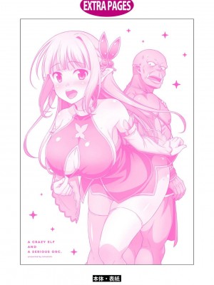 [我们并不是汉化组][友吉]变态精灵与正经兽人 v0.8汉化版_163