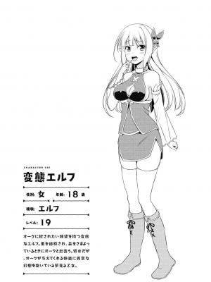 [我们并不是汉化组][友吉]变态精灵与正经兽人 v0.8汉化版_015