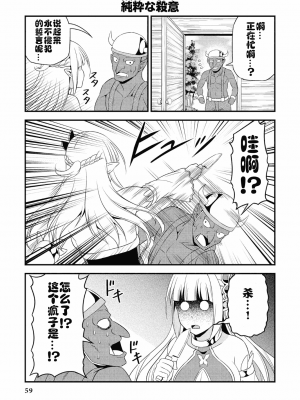 [我们并不是汉化组][友吉]变态精灵与正经兽人 v0.8汉化版_062