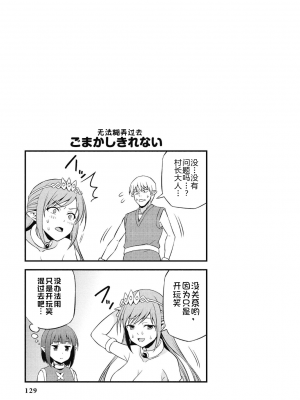 [我们并不是汉化组][友吉]变态精灵与正经兽人 v0.8汉化版_132