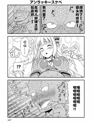 [我们并不是汉化组][友吉]变态精灵与正经兽人 v0.8汉化版_110