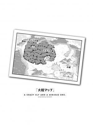 [我们并不是汉化组][友吉]变态精灵与正经兽人 v0.8汉化版_083