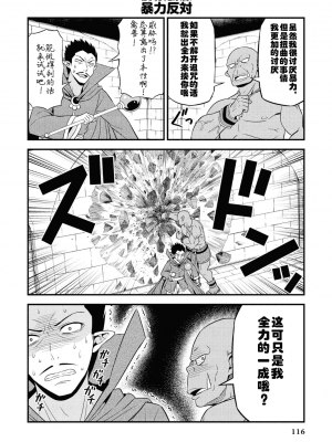 [我们并不是汉化组][友吉]变态精灵与正经兽人 v0.8汉化版_119