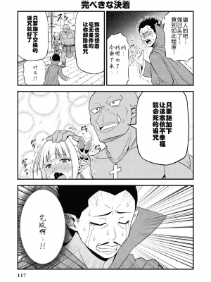 [我们并不是汉化组][友吉]变态精灵与正经兽人 v0.8汉化版_120