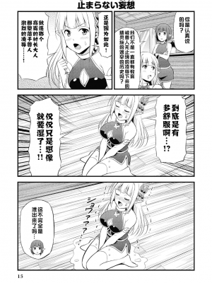 [我们并不是汉化组][友吉]变态精灵与正经兽人 v0.8汉化版_018