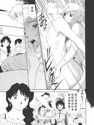 [cqxl自己汉化] [ふうたまろ] ボクのアダルトヴィーナス_137