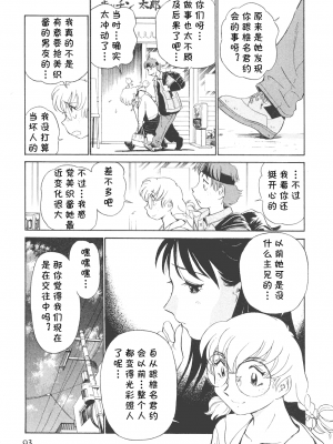 [cqxl自己汉化] [ふうたまろ] ボクのアダルトヴィーナス_093