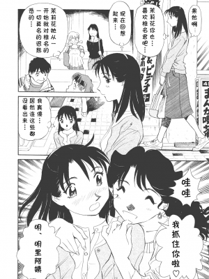 [cqxl自己汉化] [ふうたまろ] ボクのアダルトヴィーナス_094