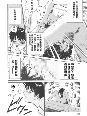 [cqxl自己汉化] [ふうたまろ] ボクのアダルトヴィーナス_022